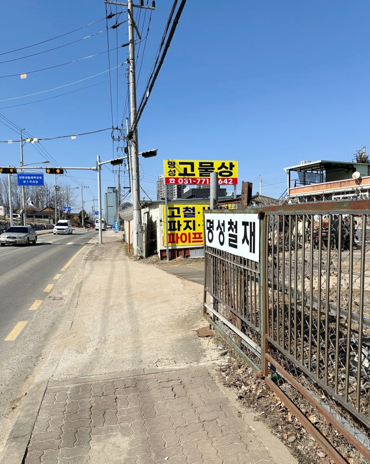  양평고물상 명성철재·고물, 이번주 (2024년10월21일) 고물시세·고철시세 알려드려요