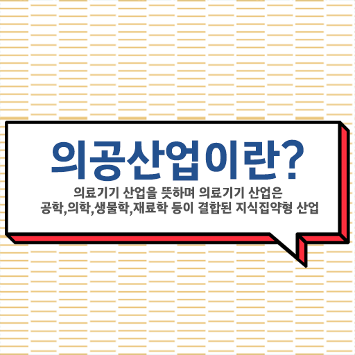 의공산업기사 취득자격 학점은행제로 간단하게 완료한 비법