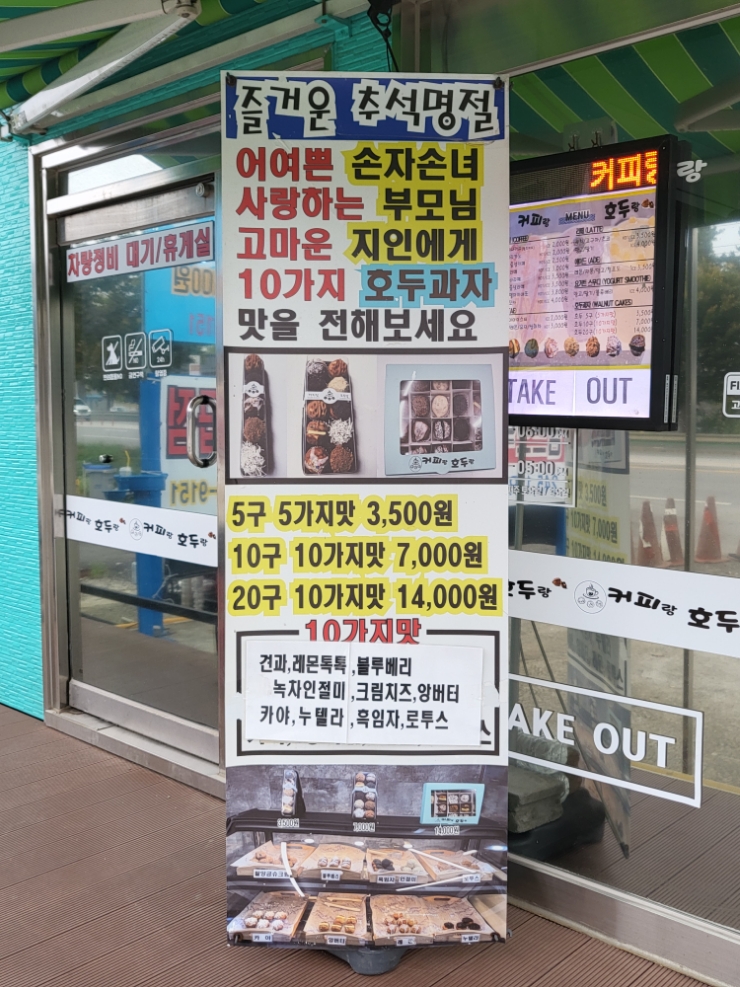 커피랑 호두랑 사진 3
