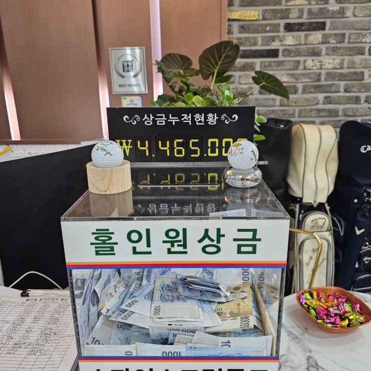 동탄 스카이골프존 스크린골프 연습장 – 홀인원 누적상금 대박! 동탄 스카이골프존 스크린골프 연습장 – 홀인원 누적상금 대박!