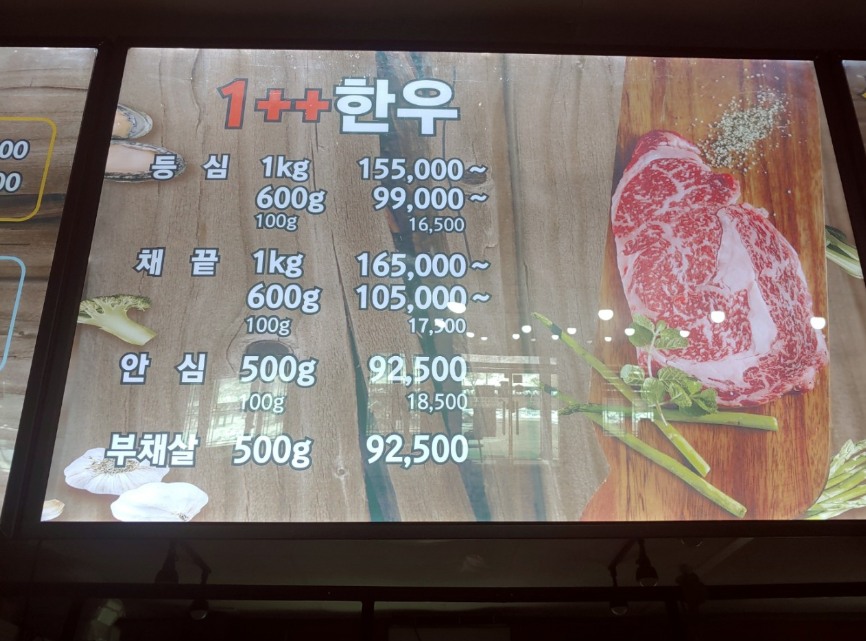 산천정육식당 사진 5