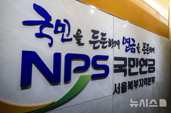 선택해야 하는 유족연금 or 노령연금…다 받으면 '월 20만원↑' 선택해야 하는 유족연금 or 노령연금…다 받으면 '월 20만원↑'