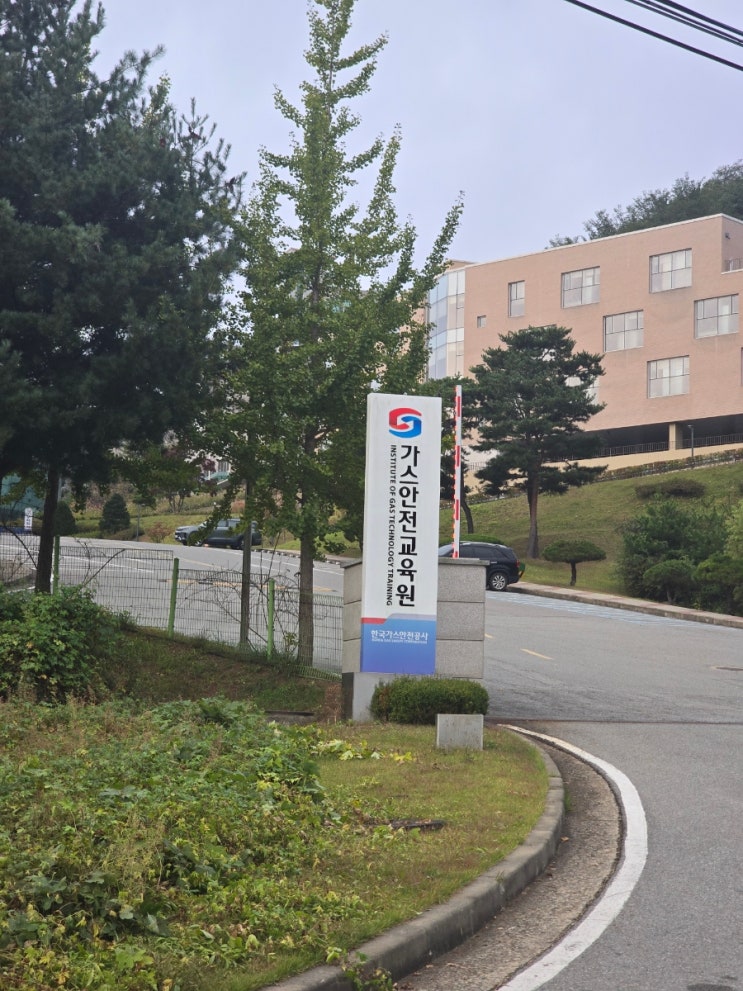  온수보일러시공자(가스시공업 제3종) 자격취득