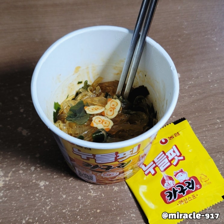  농심 누들핏 카구리맛 가격 및 칼로리 내돈내산 리뷰