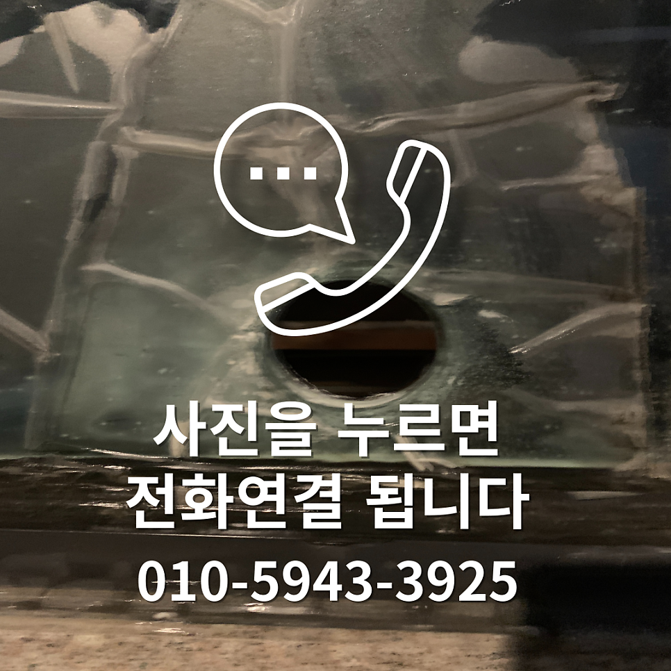 이중유리타공 보일러배관 유리타공 전문업체