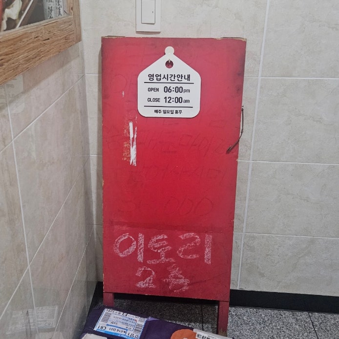이토리 과천점 사진 3