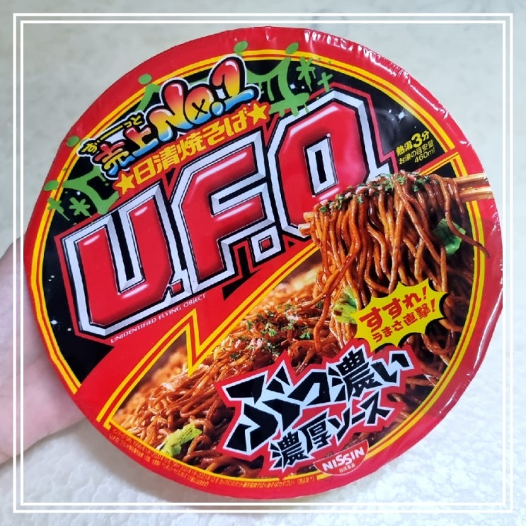 닛신 UFO 야끼소바 || 단짠단짠 일본 컵라면 (계란후라이 추가) 닛신 UFO 야끼소바 || 단짠단짠 일본 컵라면 (계란후라이 추가)