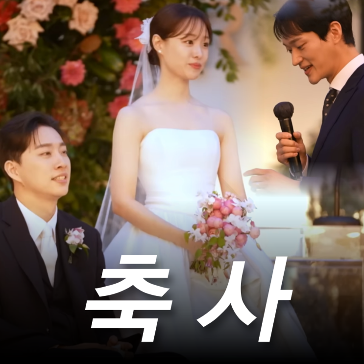 박위 동생 축사 전문 내용, 이슈되는 이유? 나이 프로필 (박위... 