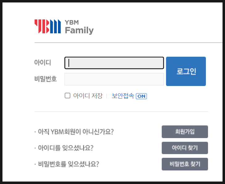 [단국대] 대학생 토익 응시료 할인, 대학생 토익 신청 방법