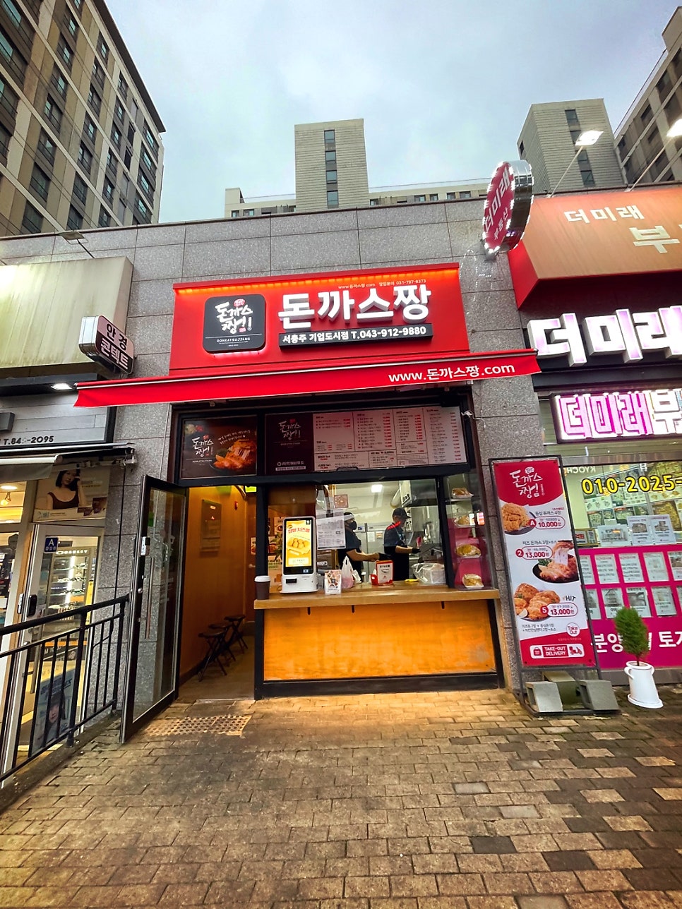 돈까스짱 서충주점 사진 3