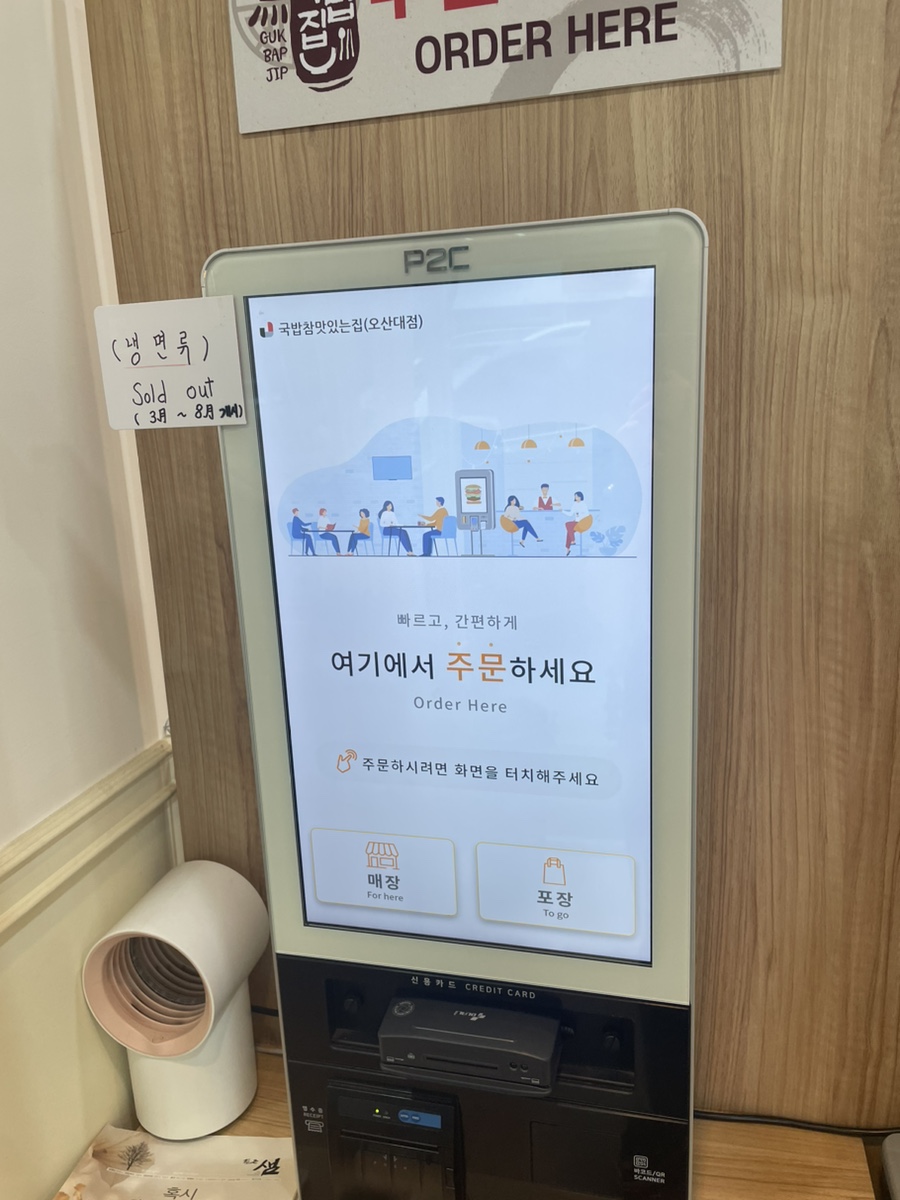 국밥참맛있는집 오산대점 사진 3