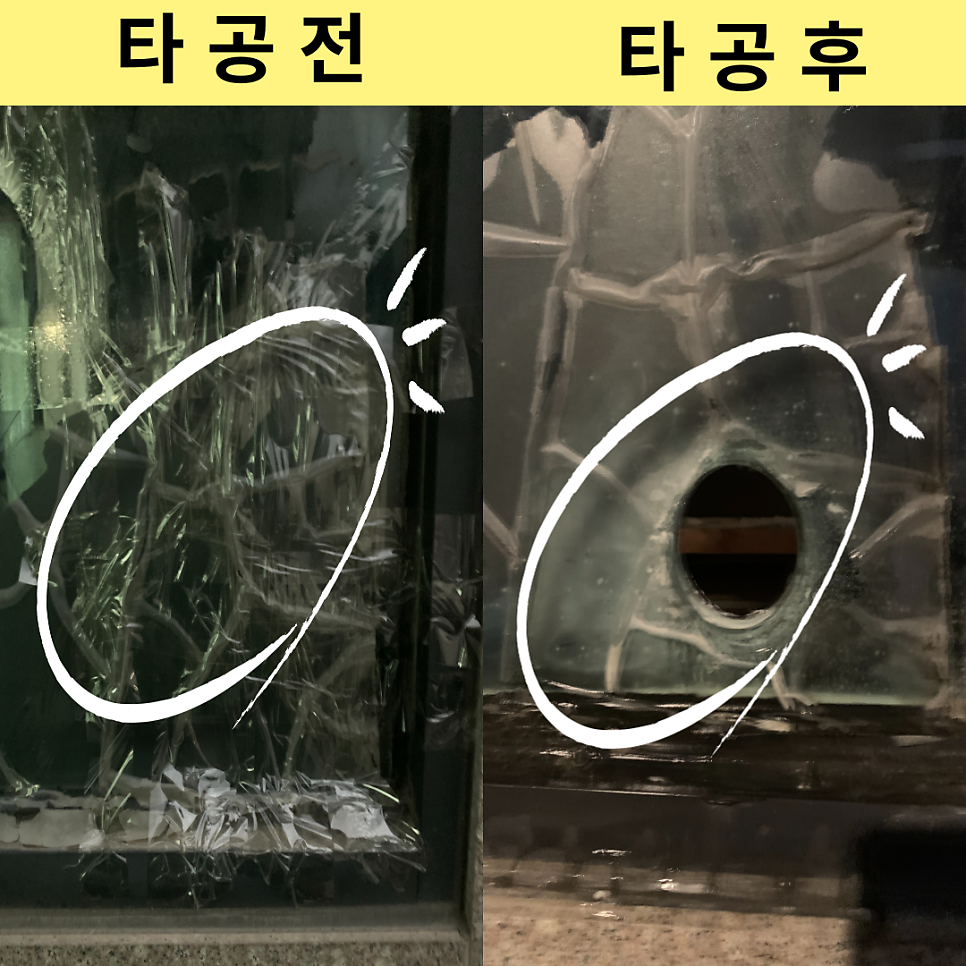 이중유리타공 보일러배관 유리타공 전문업체