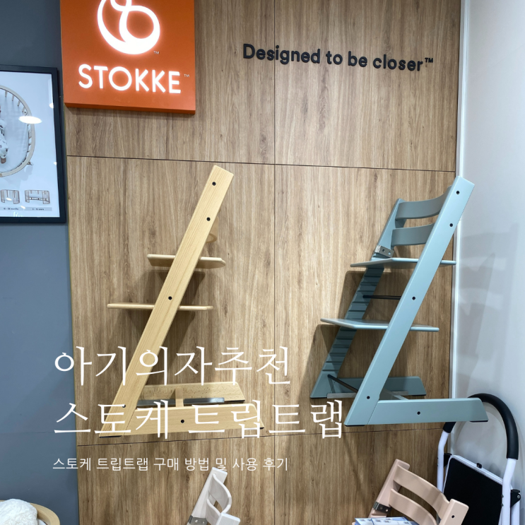 아기의자 스토케 트립트랩 아기의자 추천 트립트랩 바로 구매 아기의자 스토케 트립트랩 아기의자 추천 트립트랩 바로 구매