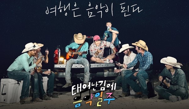 태어난 김에 음악일주 유태오 프로필, 부인 니키리,유태오 드라마, 영화