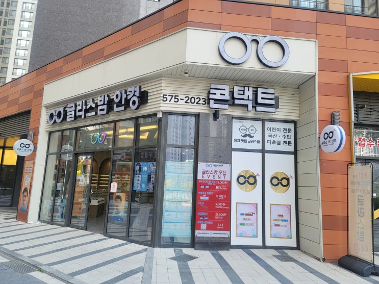  가정동안경 글라스밤안경 루원시티점 투톤안경테 인천안경점