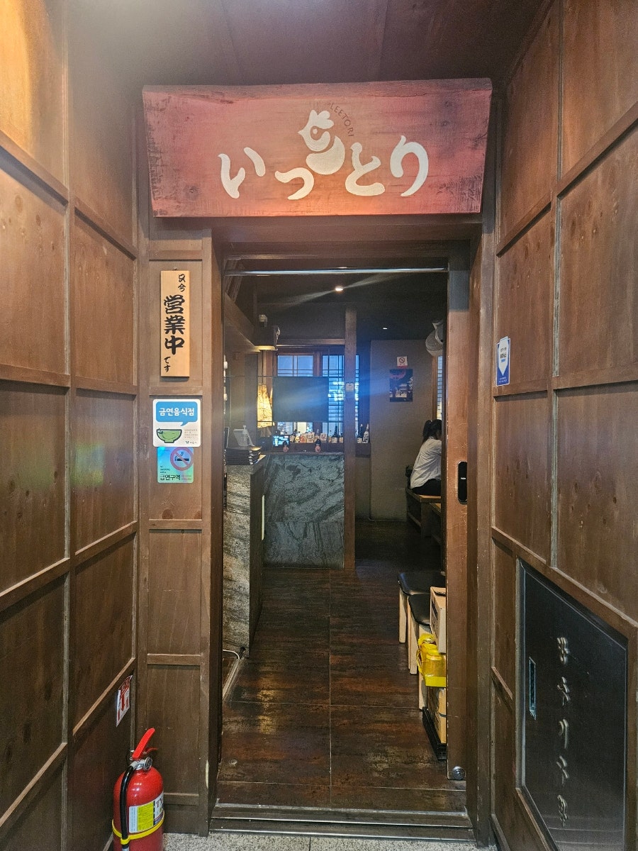 이토리 과천점 사진 4