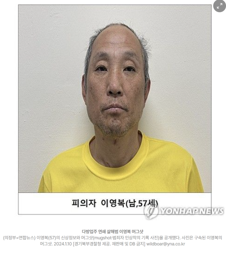 '다방업주 2명 살해' <b>이영복 무기징역 선고</b>…"교화가능성 없다"