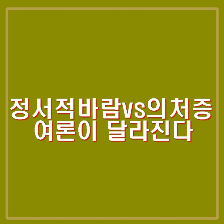 <b>박지윤 최동석</b> 카톡 녹취록 공개후 정서적 바람, <b>의처증</b> 여론... 