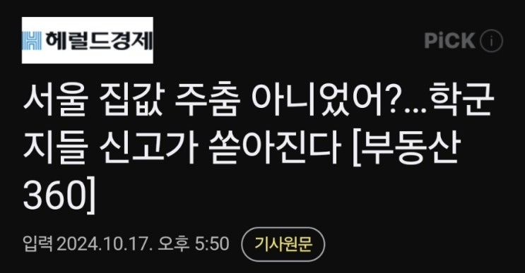 서울 학군지 신고가 쏟아지네요....전세30억 대치. 서울 학군지 신고가 쏟아지네요....전세30억 대치.