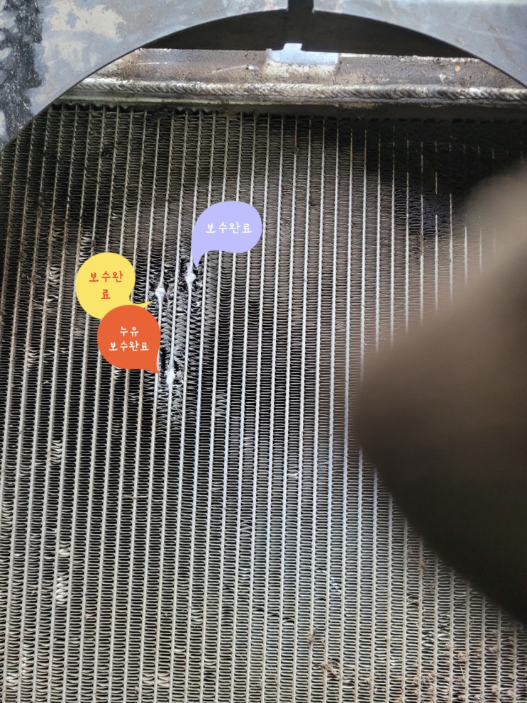  포크레인 장비 라디에이터 누유 보수 및 탱크 견인 고리 부러짐 출장용접 보수