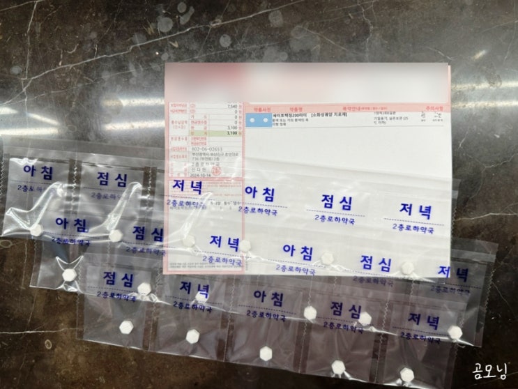  일상:: 유산으로 싸이토텍 약물배출 통증, 경찰서옆초밥집 배달, 요아정, 모니가나 핫케이크, 뷰티블로거는 어려워