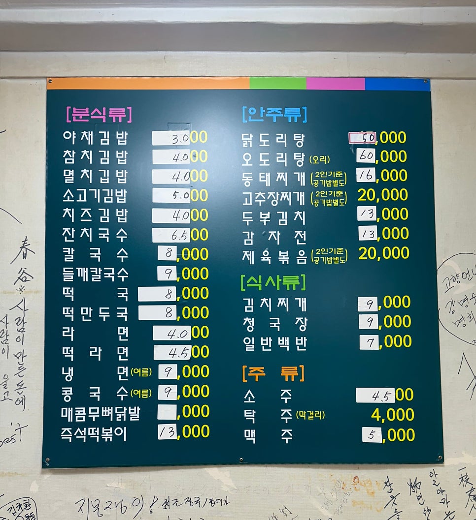 왕김밥이랑술이랑 사진 3
