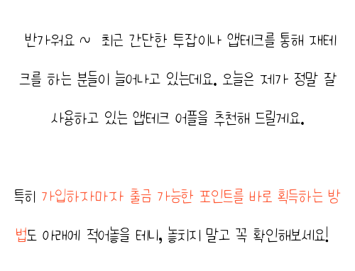  리플코인 공짜로 받기 , 솔직 후기 보고가세요