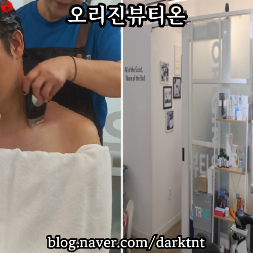  오리진뷰티온 제주 스킨케어 뉴스킨 갈바닉 목숨관리 후기