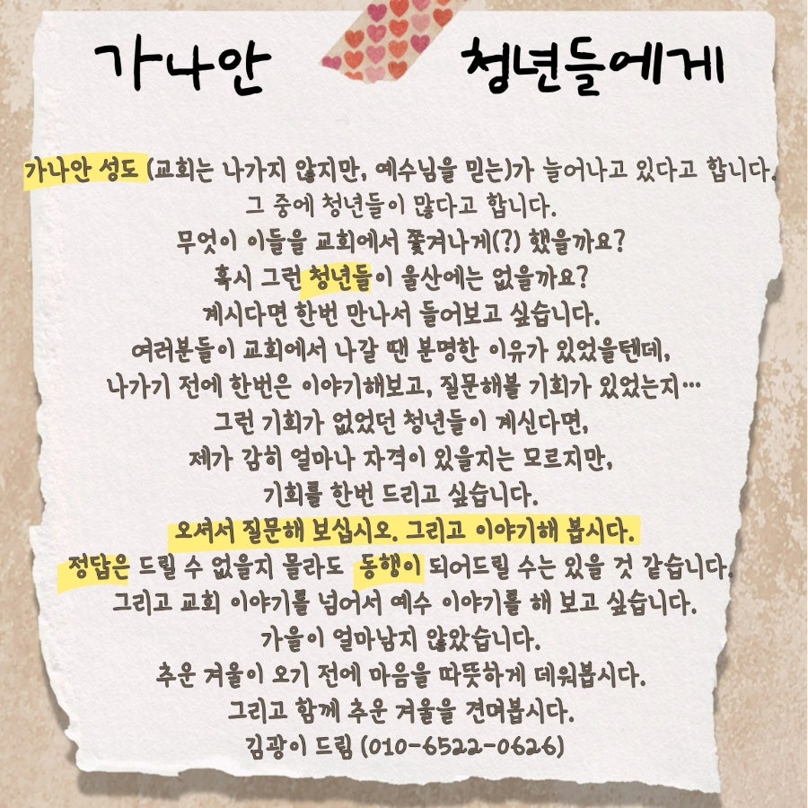 길촌책빵 사진 2