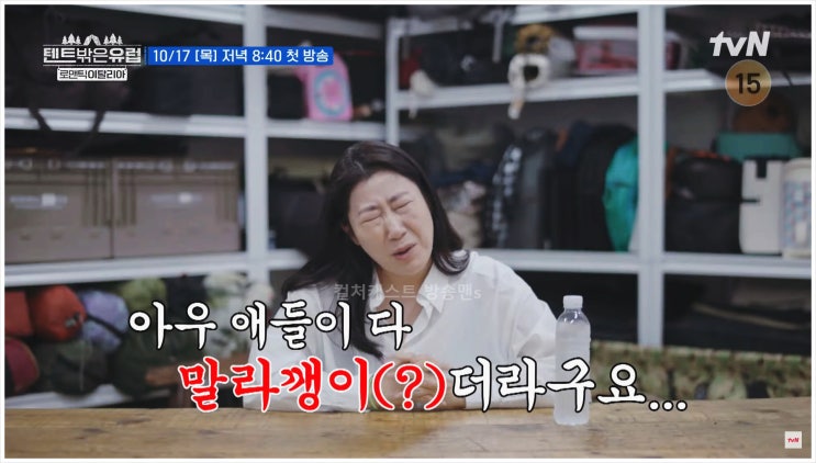  텐트밖은유럽 로맨틱이탈리아 출연진 방송시간 촬영지 텐밖즈 라미란 곽선영 이주빈 이세영 tvN 여행 예능 아드리아해 돌로미티 바리 폴리냐노아마레 캠핑 예고