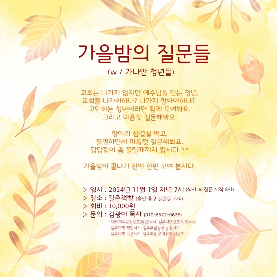 길촌책빵 사진 1