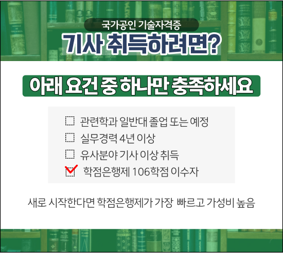  제조업 안전관리자 선임기준 , 산업안전기사 시험응시자격 집에서 온라인으로 단기간에 끝낸 전략
