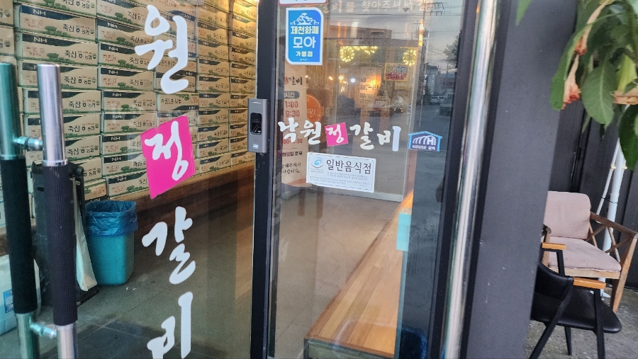 정순교낙원정갈비 익산점 사진 5