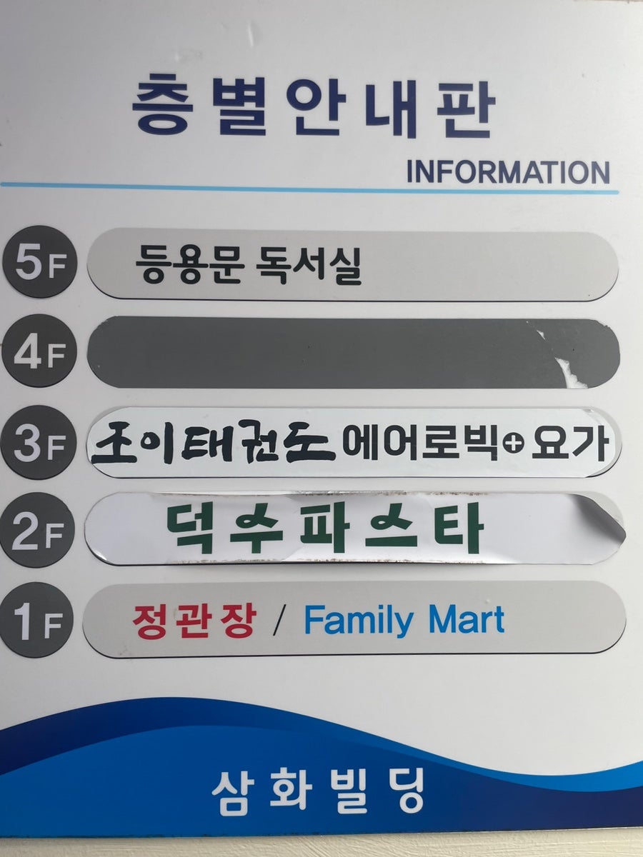 덕수파스타 화순점 사진 3