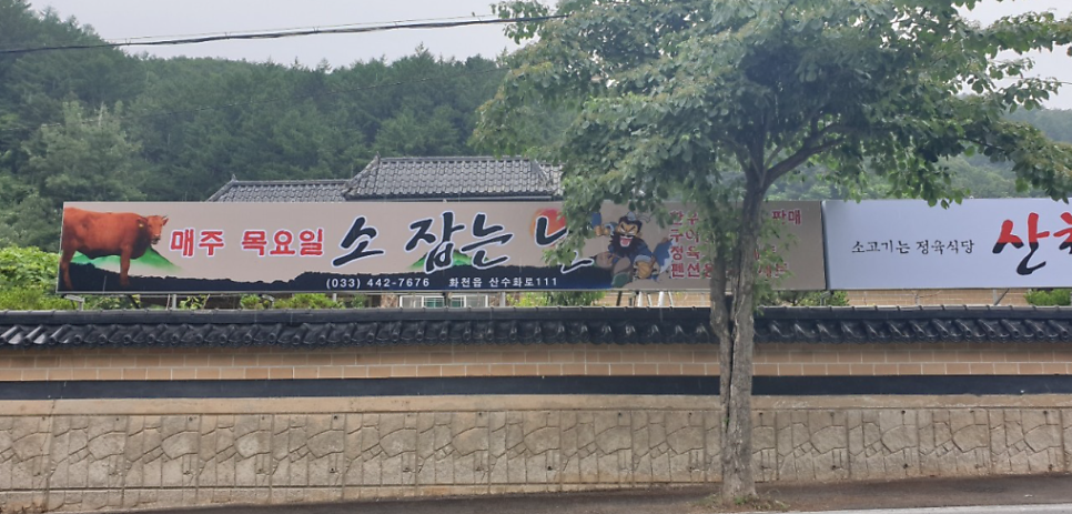 산천정육식당 사진 2
