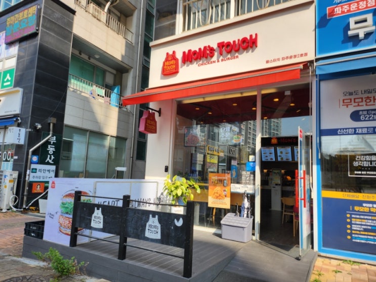  치즈 덕후를 위한 맘스터치 골든맥앤치즈버거 세트 리얼 후기