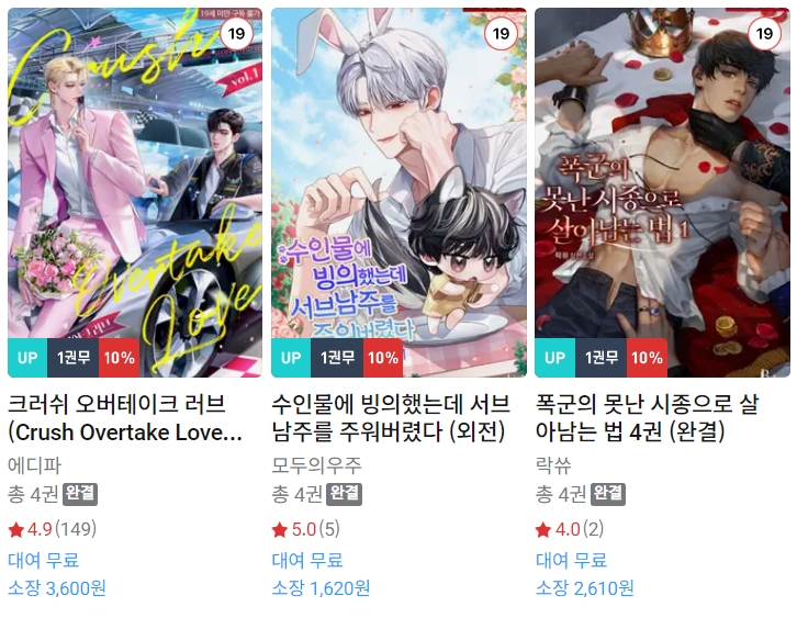 BL소설 신간) 24년 10월 18일 신간 BL소설 신간) 24년 10월 18일 신간