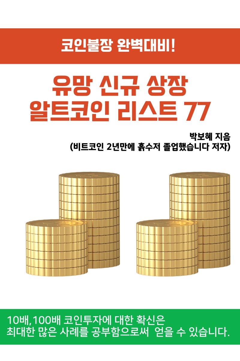 100배주식 불변의 법칙] 인생책 찾았습니다!! : 네이버 블로그