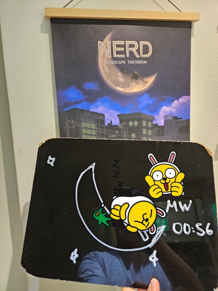  #13 네드 (NERD) 방탈출 리뷰