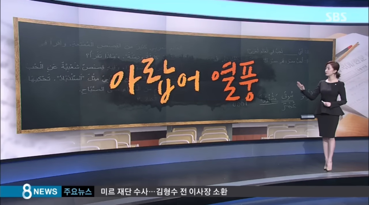  아랍어를 할 거면 아랍어를 해라 (시험기간上) (10월 2주차)