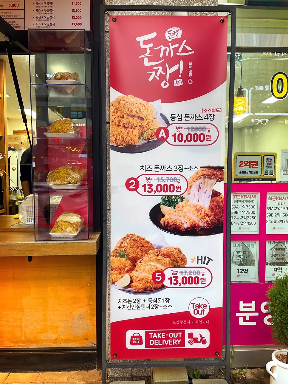 돈까스짱 서충주점 사진 6