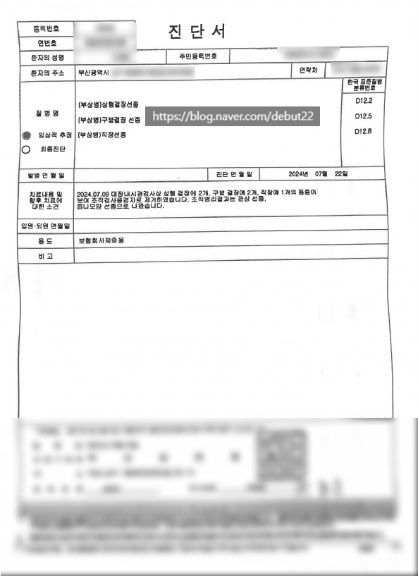D122 상행결장선종 제자리암 사례