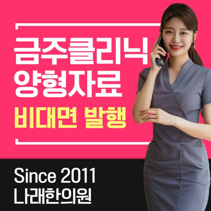  금주클리닉 양형자료와 불구속 실형 대비책