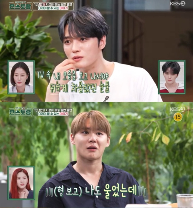 김준수, <b>김재중</b> 집 방문 '박유천 <b>언급</b>' 당황 "앞으로 더 큰... 
