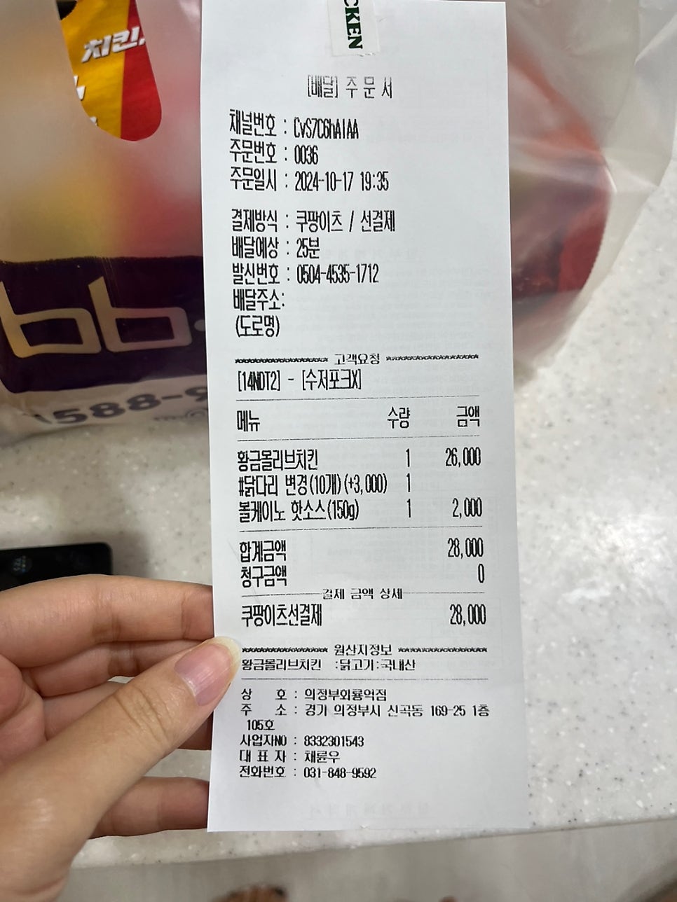 BBQ 의정부장암점 사진 3