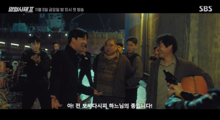 <b>김남길</b> 삼시세끼라이트 3번째게스트 / <b>열혈사제2</b> 티저공개