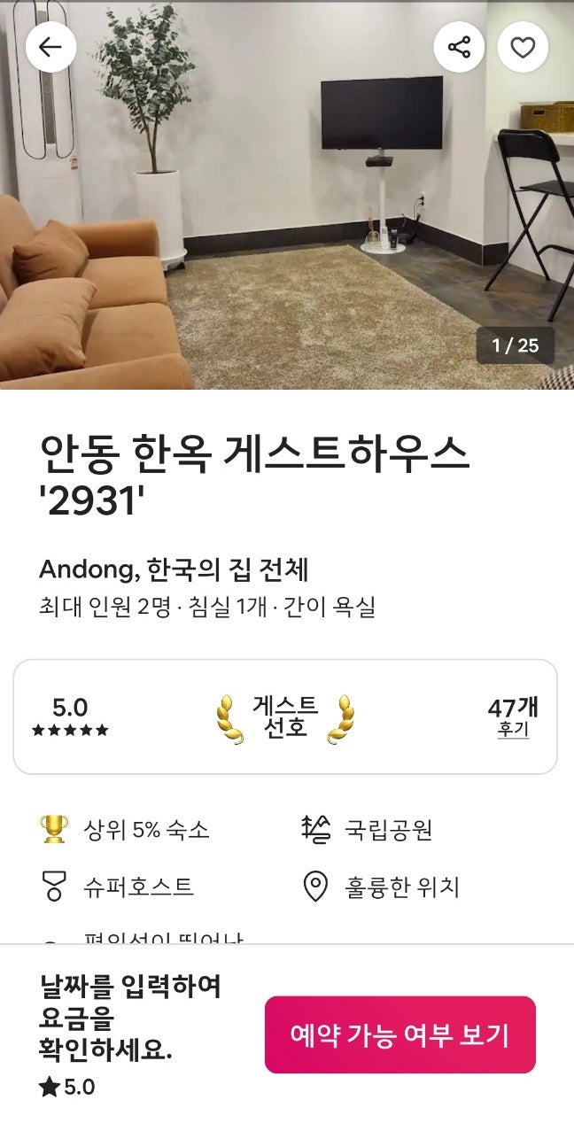 한옥카페2931 사진 2
