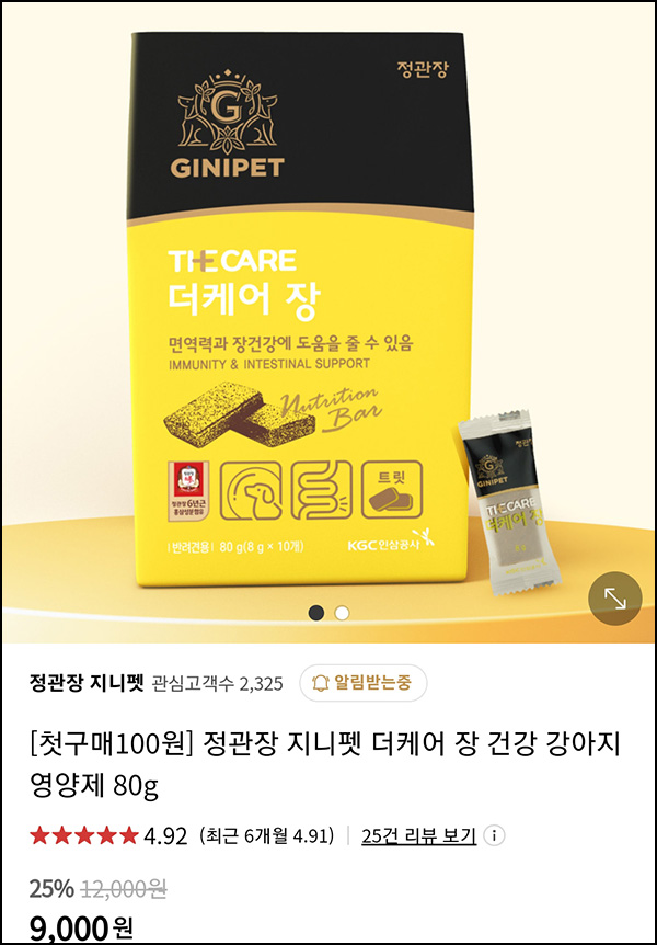 정관장 지니펫 강아지 영양제 80g 100원(유배)전원_네이버스토어 정관장 지니펫 강아지 영양제 80g 100원(유배)전원_네이버스토어