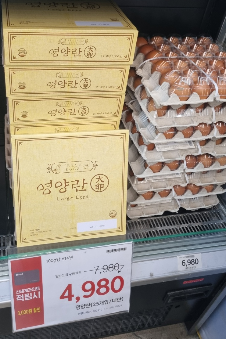  노브랜드 영양란 계란 할인