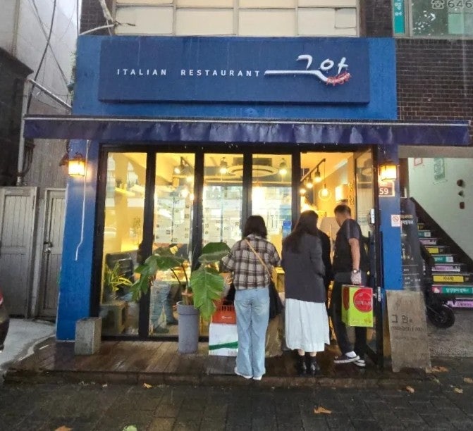  [가재울/서울] 그 안에 맛있는 파스타 "그안 파스타"